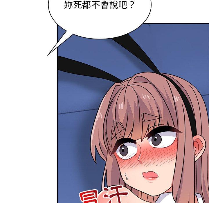 《頑皮女孩敏兒》漫画 第37話