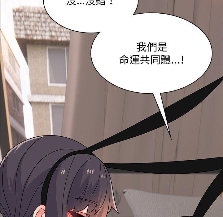 《頑皮女孩敏兒》漫画 第37話