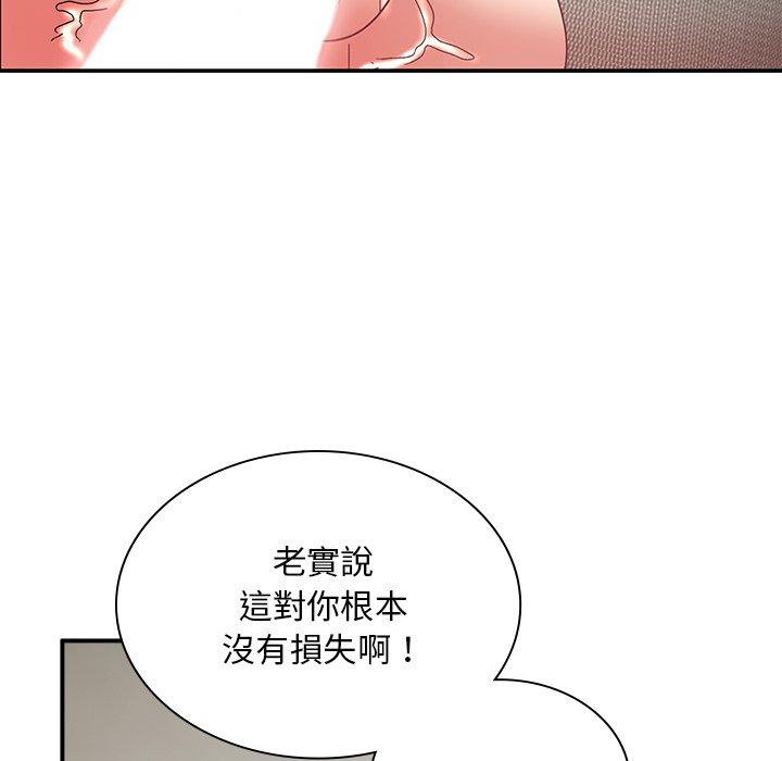《頑皮女孩敏兒》漫画 第37話