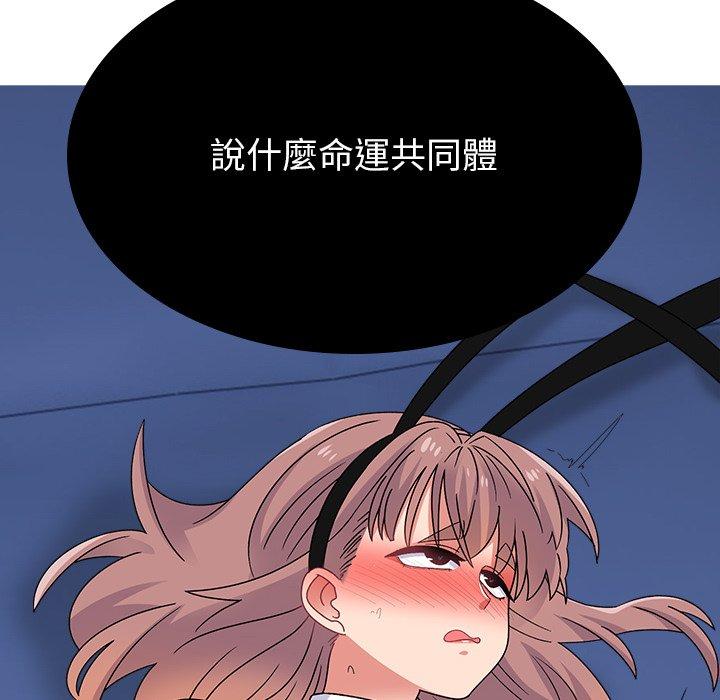 《頑皮女孩敏兒》漫画 第37話