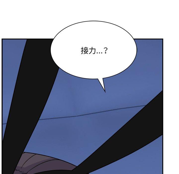 《頑皮女孩敏兒》漫画 第37話