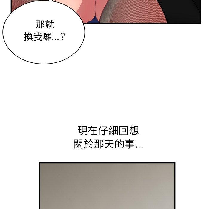 《頑皮女孩敏兒》漫画 第37話