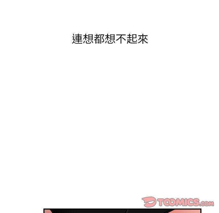 《頑皮女孩敏兒》漫画 第37話