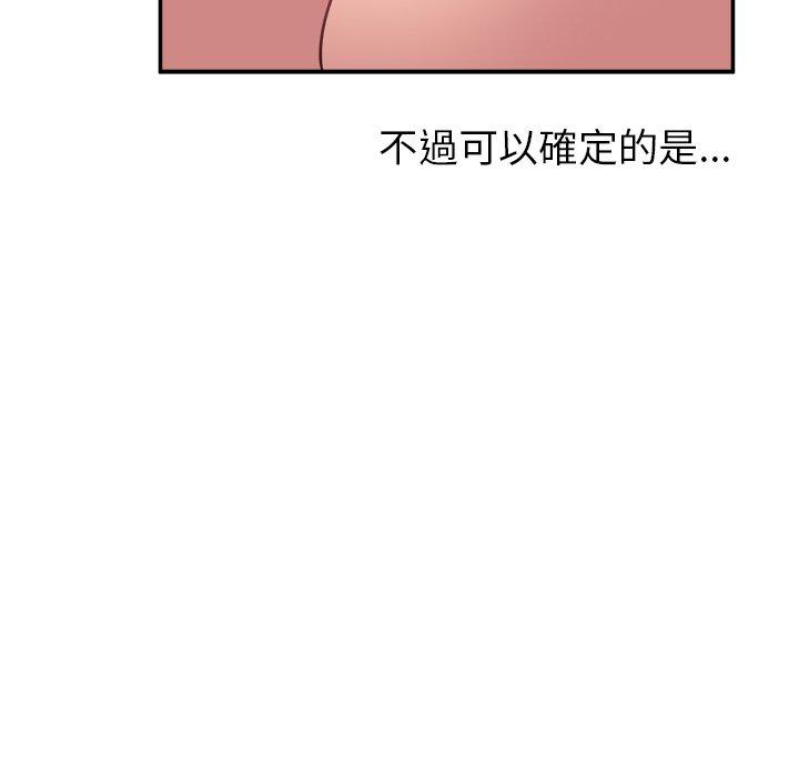 《頑皮女孩敏兒》漫画 第37話