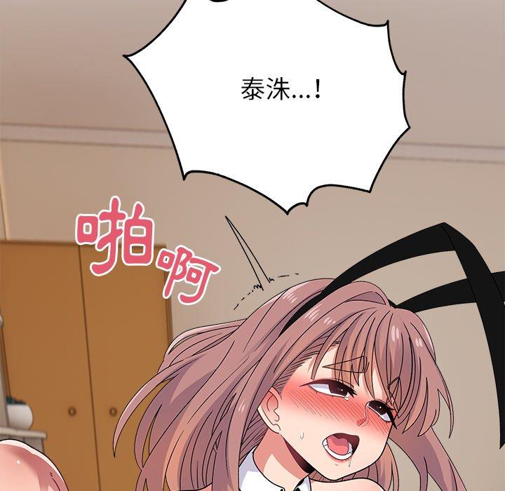 《頑皮女孩敏兒》漫画 第37話
