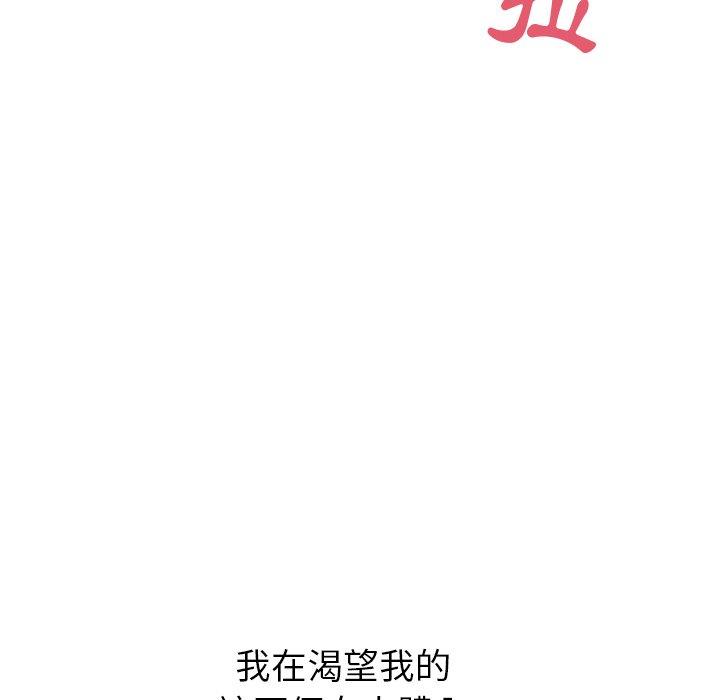 《頑皮女孩敏兒》漫画 第37話