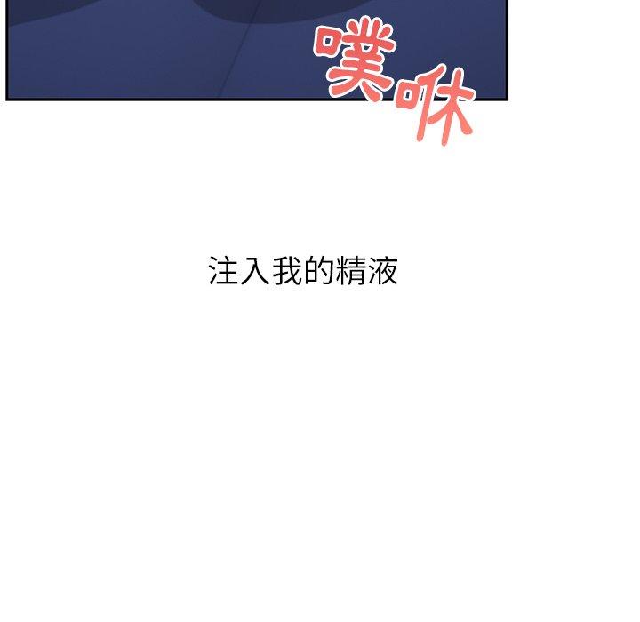 《頑皮女孩敏兒》漫画 第37話