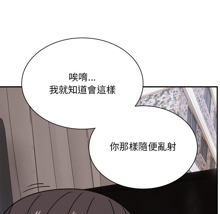 《頑皮女孩敏兒》漫画 第37話