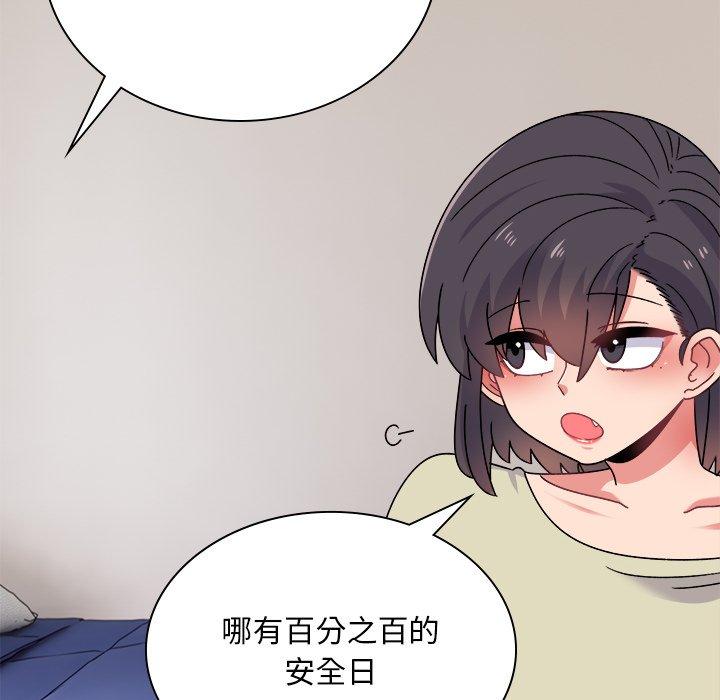 《頑皮女孩敏兒》漫画 第37話