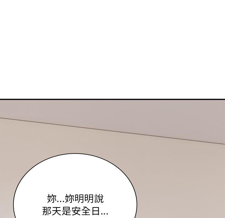《頑皮女孩敏兒》漫画 第37話