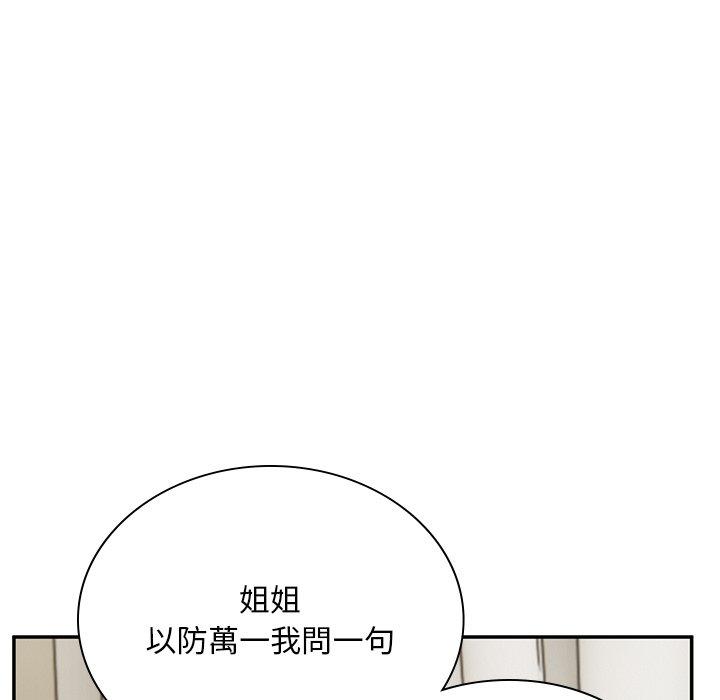 《頑皮女孩敏兒》漫画 第37話