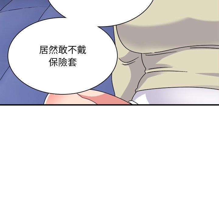 《頑皮女孩敏兒》漫画 第37話