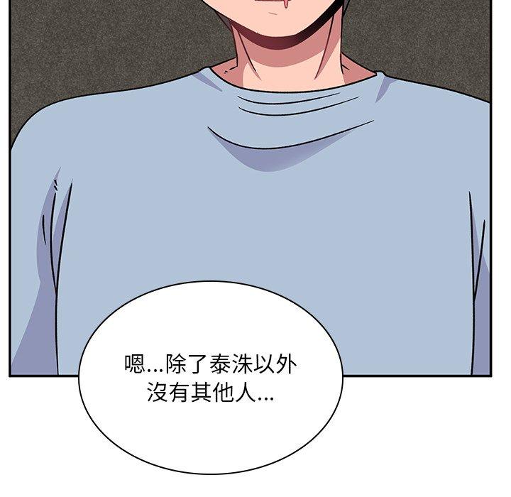 《頑皮女孩敏兒》漫画 第37話