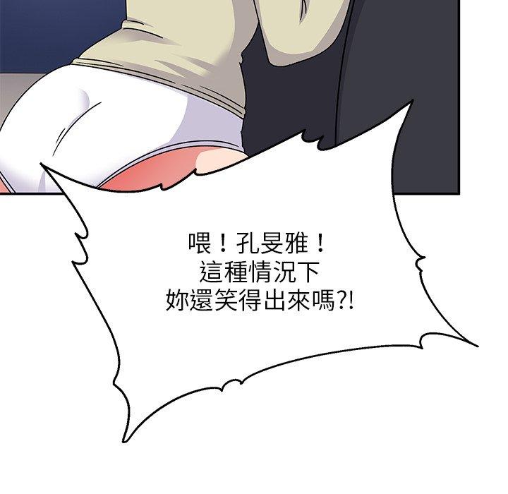 《頑皮女孩敏兒》漫画 第37話