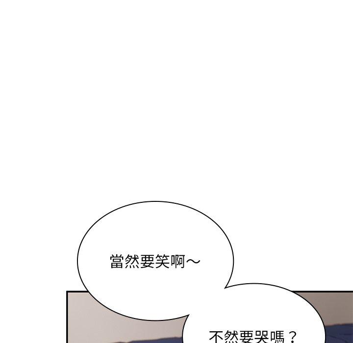 《頑皮女孩敏兒》漫画 第37話