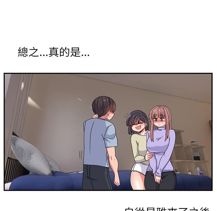 《頑皮女孩敏兒》漫画 第37話