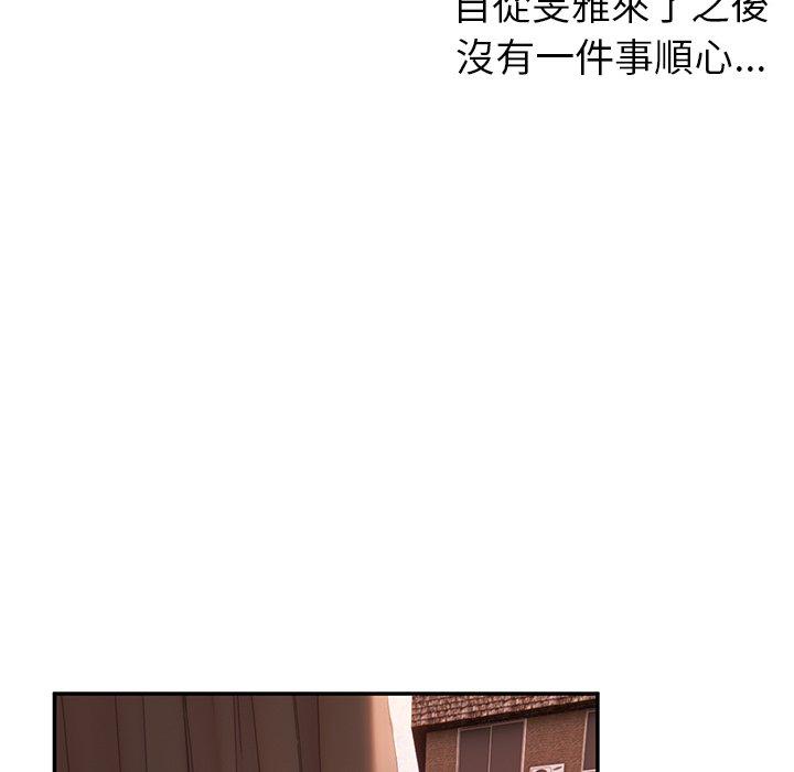 《頑皮女孩敏兒》漫画 第37話