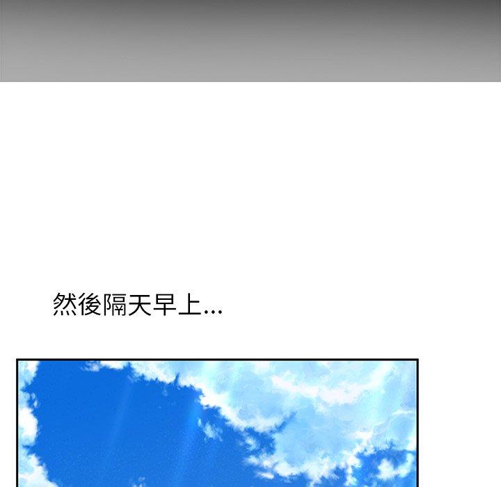 《頑皮女孩敏兒》漫画 第37話
