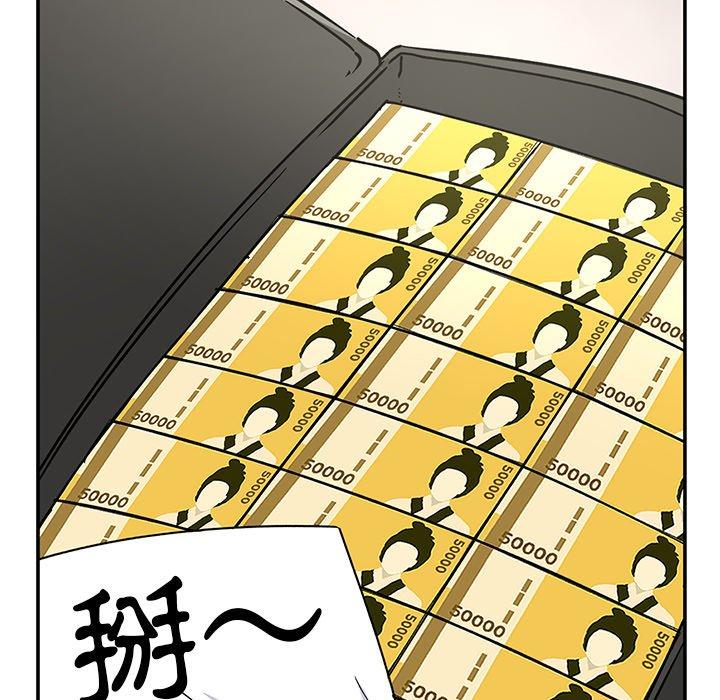 《頑皮女孩敏兒》漫画 第37話