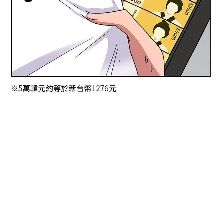 《頑皮女孩敏兒》漫画 第37話