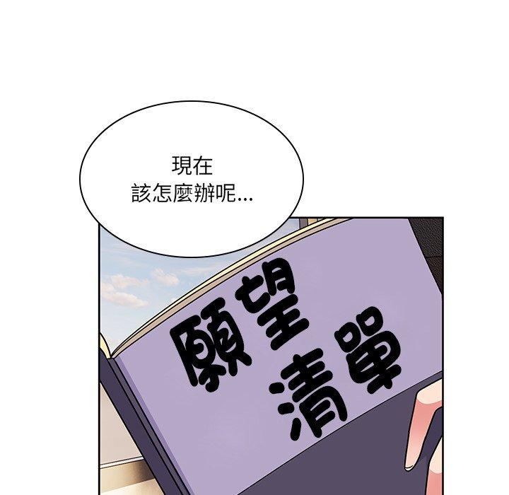 《頑皮女孩敏兒》漫画 第37話