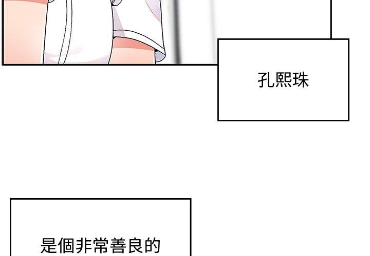《頑皮女孩敏兒》漫画 第38話