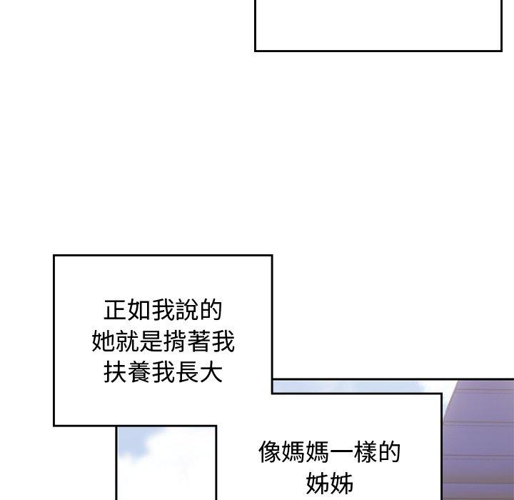 《頑皮女孩敏兒》漫画 第38話