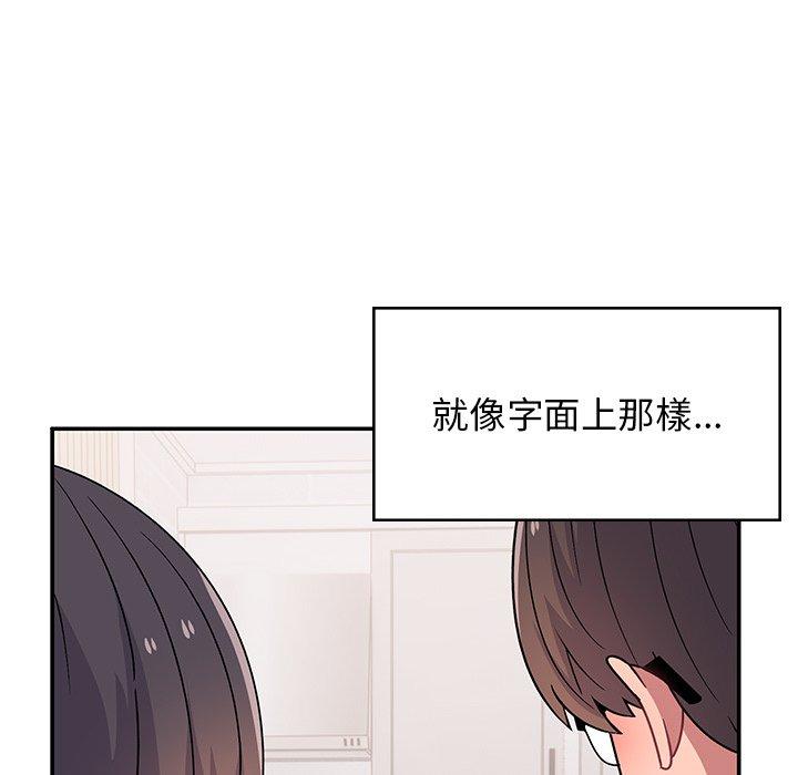 《頑皮女孩敏兒》漫画 第38話