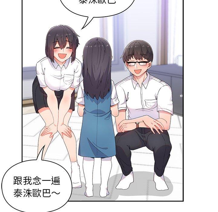 《頑皮女孩敏兒》漫画 第38話