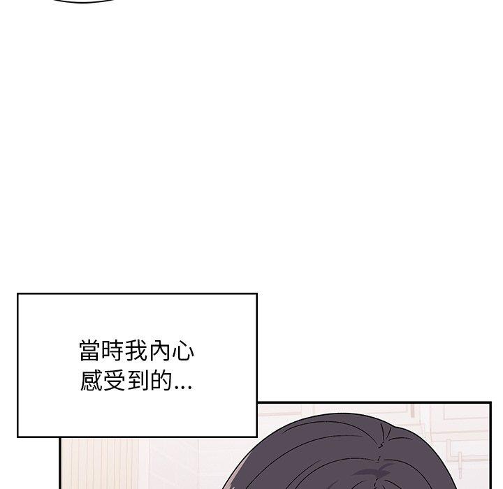 《頑皮女孩敏兒》漫画 第38話