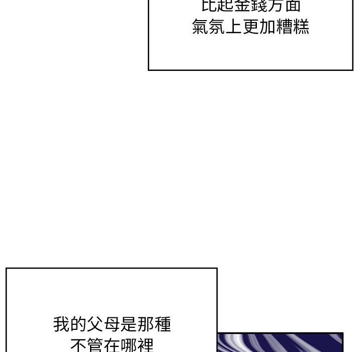 《頑皮女孩敏兒》漫画 第38話