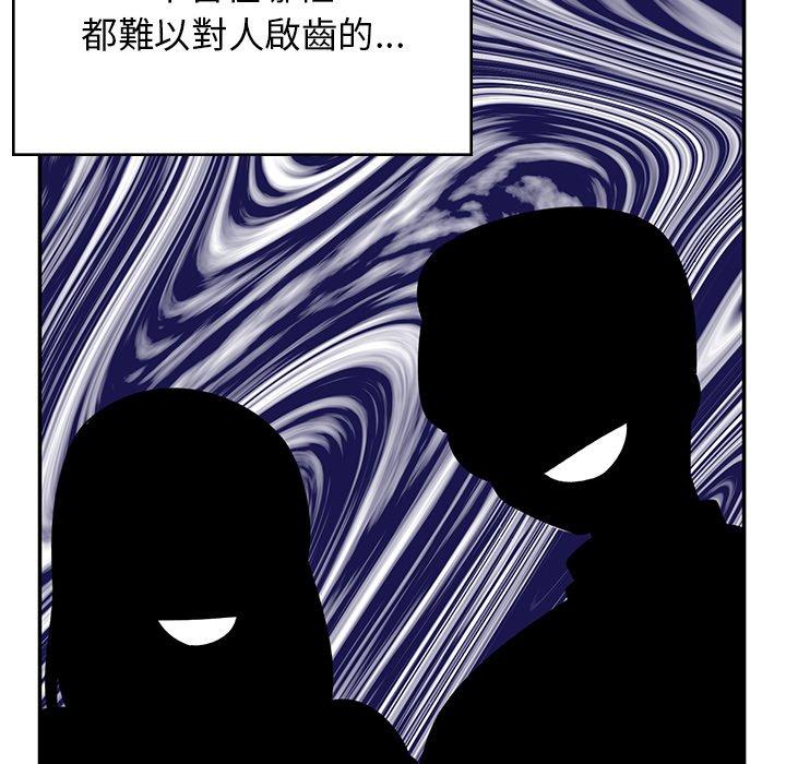 《頑皮女孩敏兒》漫画 第38話
