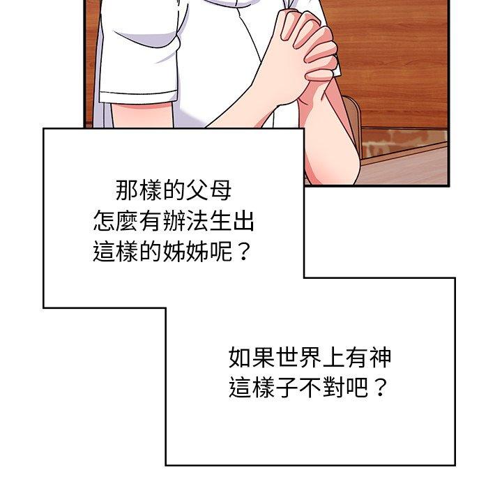 《頑皮女孩敏兒》漫画 第38話