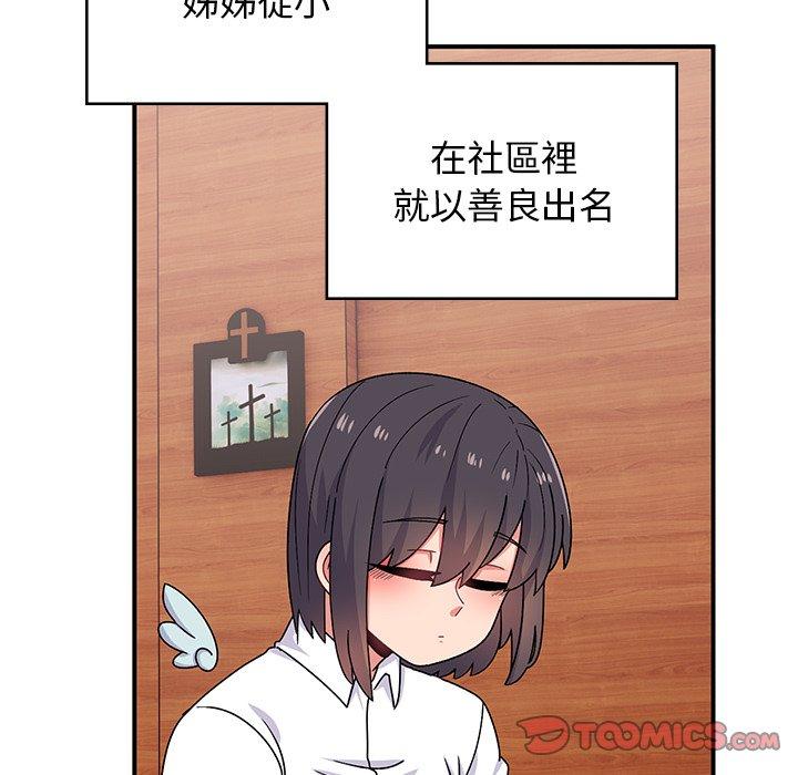 《頑皮女孩敏兒》漫画 第38話