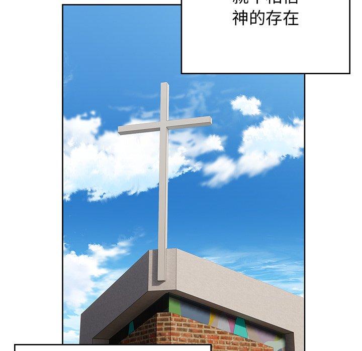 《頑皮女孩敏兒》漫画 第38話