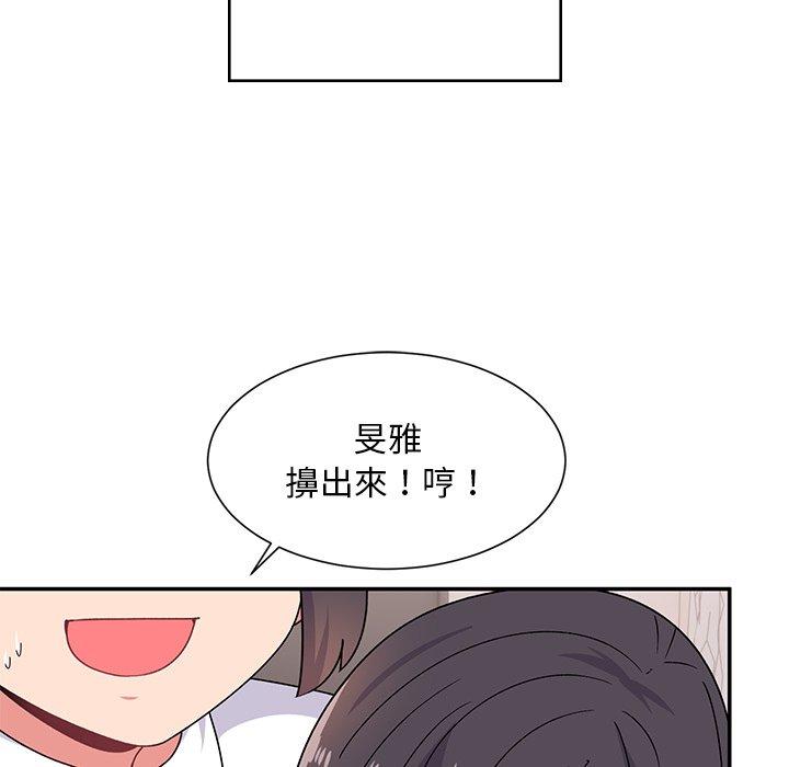 《頑皮女孩敏兒》漫画 第38話