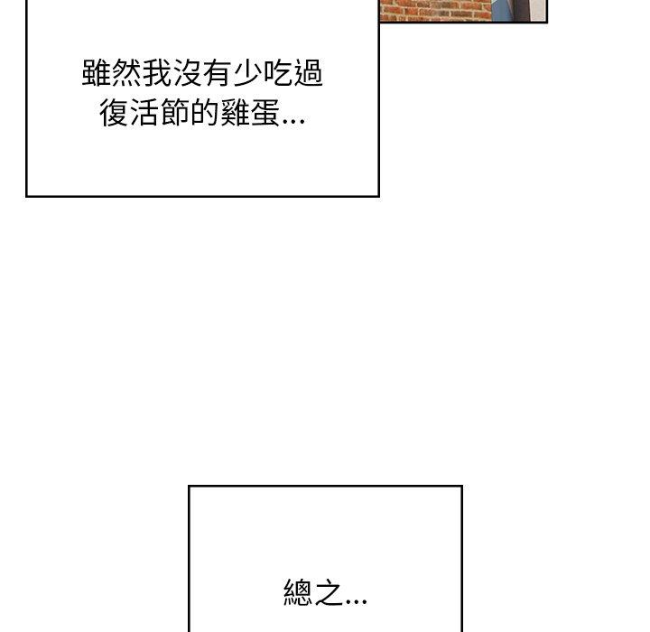 《頑皮女孩敏兒》漫画 第38話