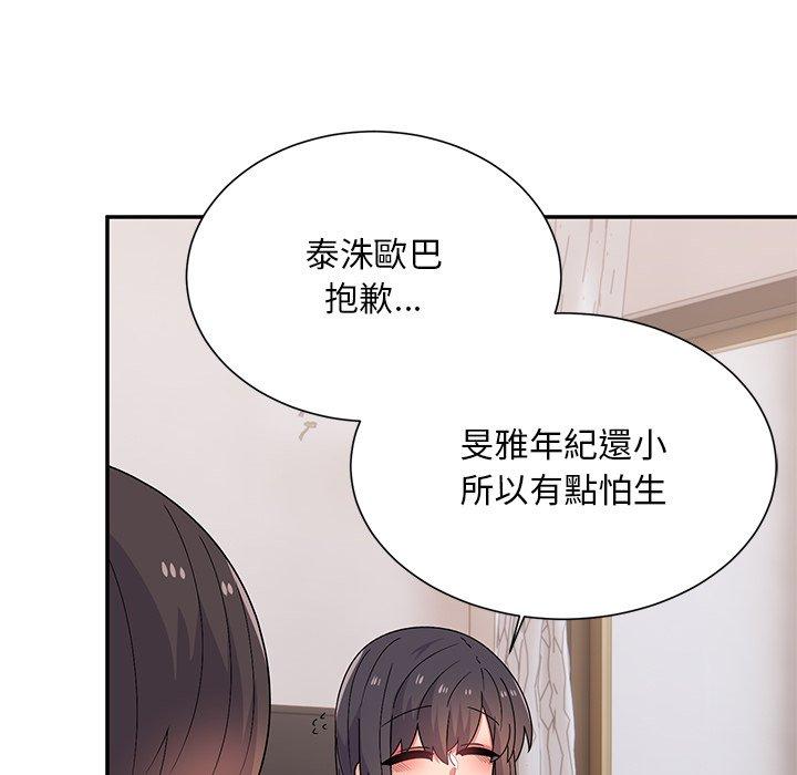 《頑皮女孩敏兒》漫画 第38話