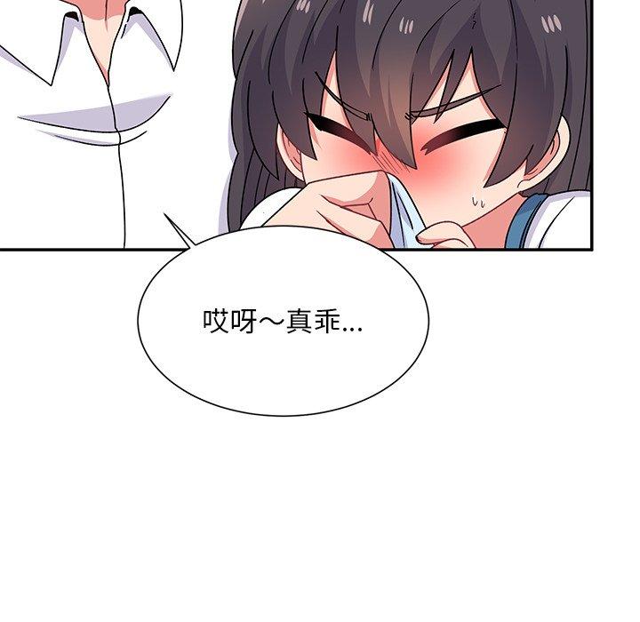 《頑皮女孩敏兒》漫画 第38話