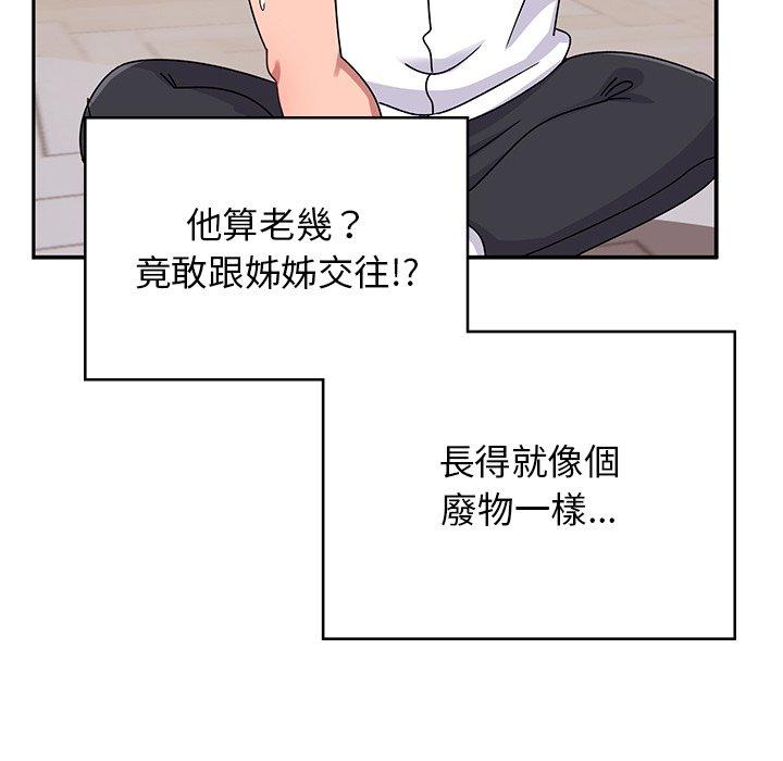 《頑皮女孩敏兒》漫画 第38話
