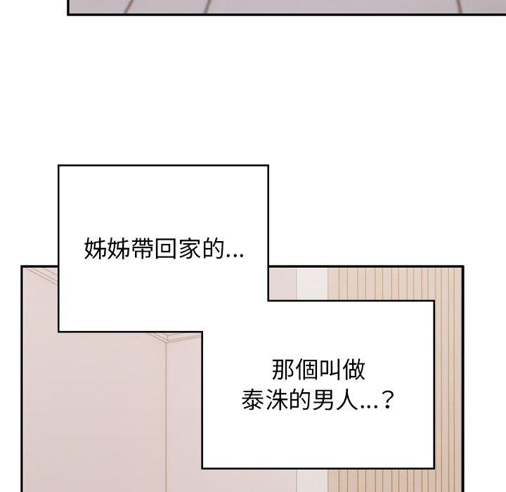 《頑皮女孩敏兒》漫画 第38話