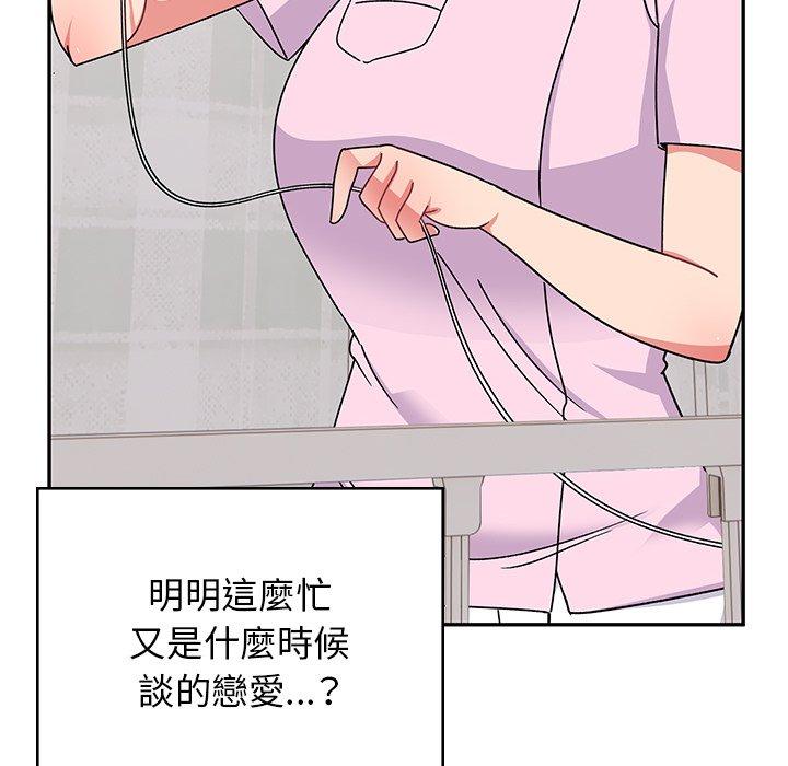 《頑皮女孩敏兒》漫画 第38話