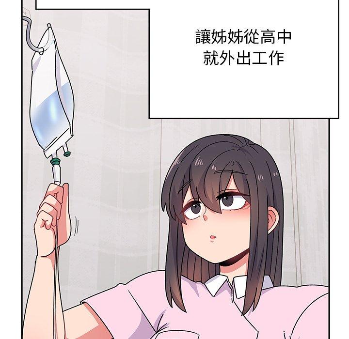 《頑皮女孩敏兒》漫画 第38話