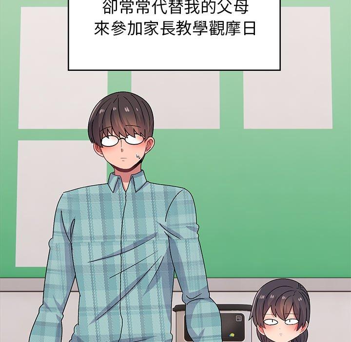 《頑皮女孩敏兒》漫画 第38話