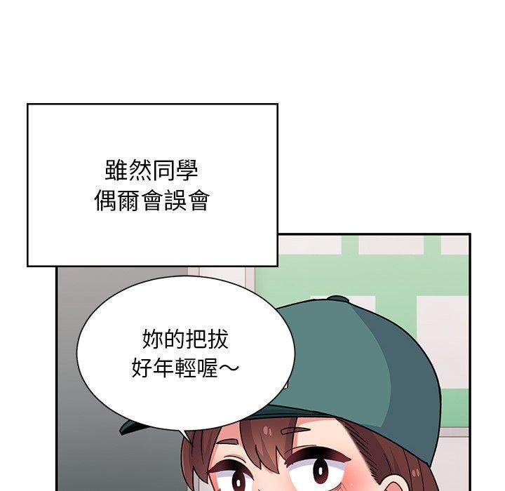 《頑皮女孩敏兒》漫画 第38話