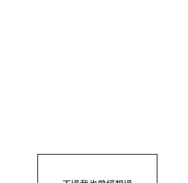 《頑皮女孩敏兒》漫画 第38話