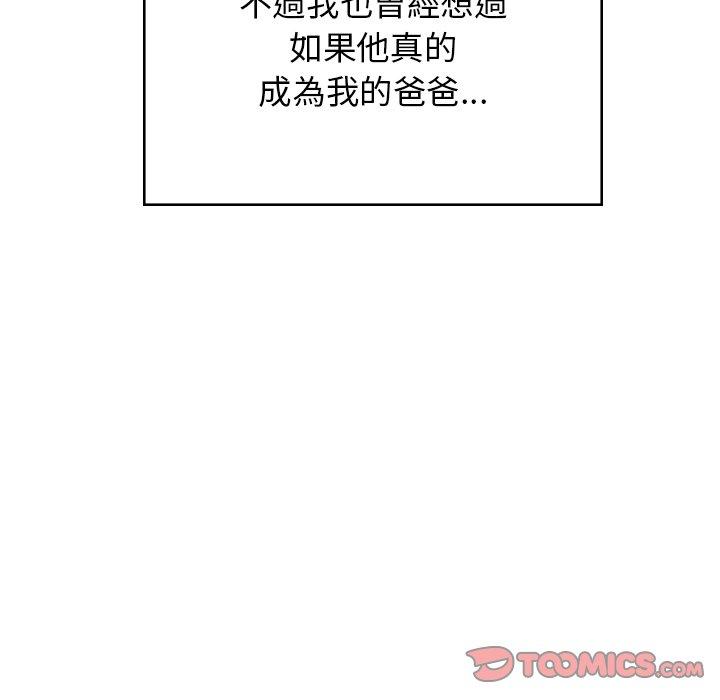 《頑皮女孩敏兒》漫画 第38話
