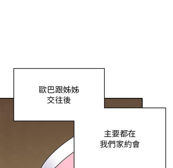 《頑皮女孩敏兒》漫画 第38話