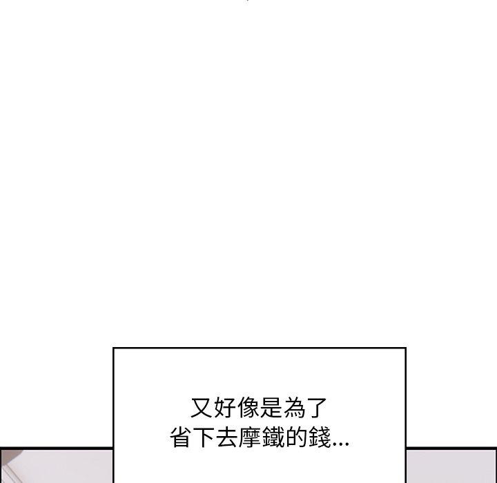 《頑皮女孩敏兒》漫画 第38話
