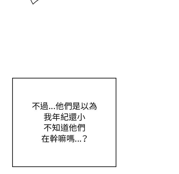 《頑皮女孩敏兒》漫画 第38話